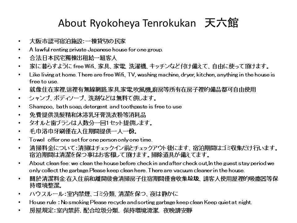 Ryokoheya Tenrokukan Ōsaka Exterior foto